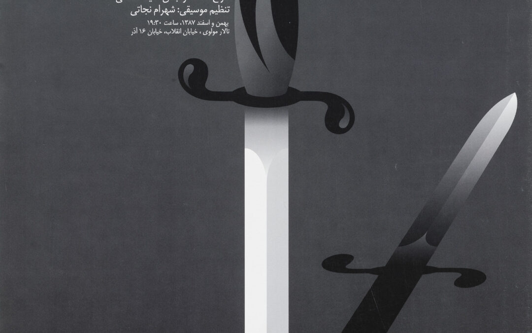Visuelle Poesie: Plakate aus dem Iran in Zürich
